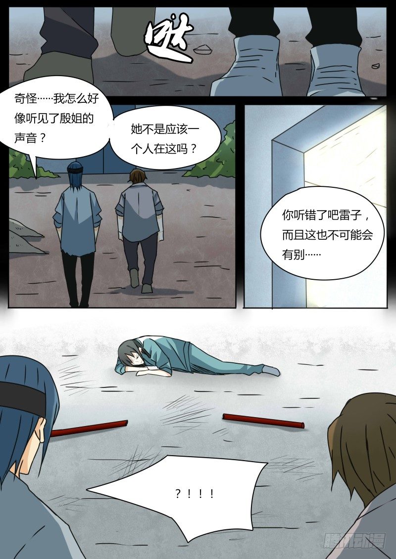 两人的过往（2）15