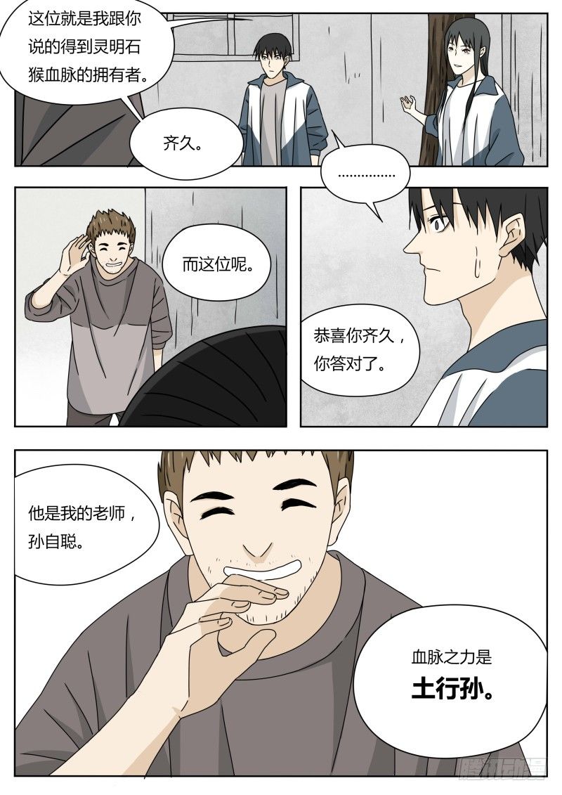 土行孙5