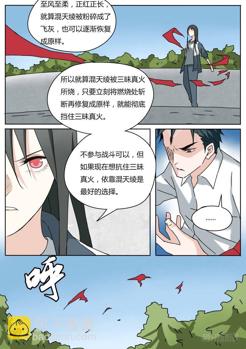 两人的过往（2）21