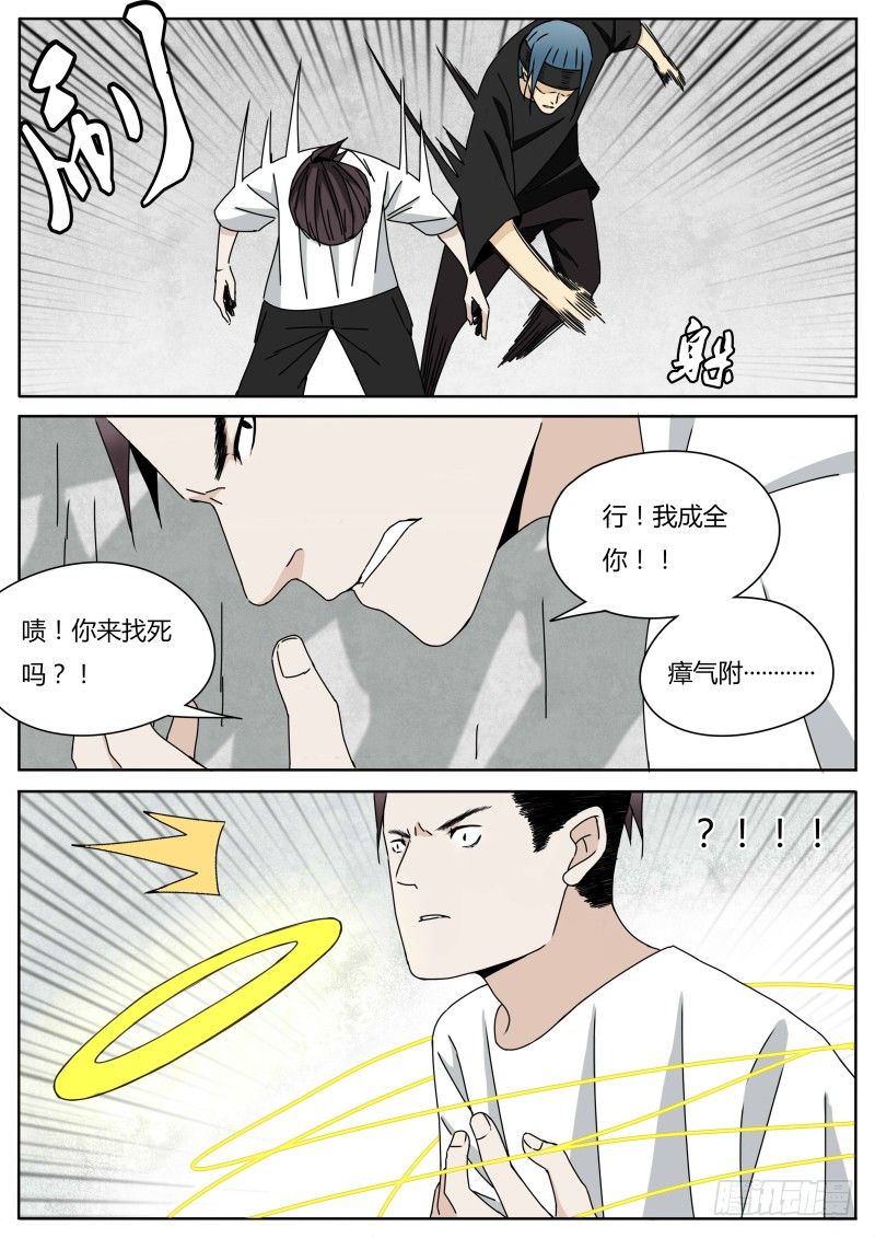四人联动8