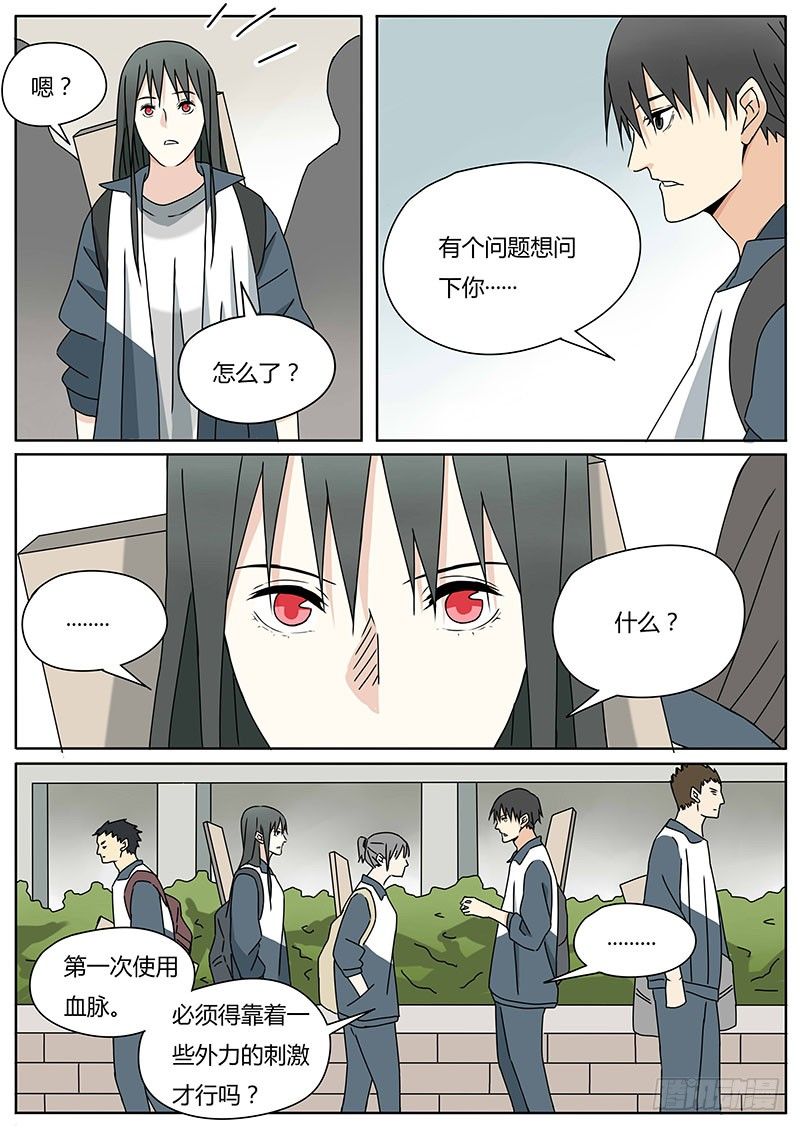 新的敌人6
