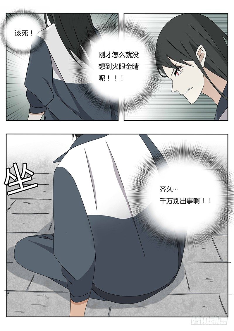 跟我走7