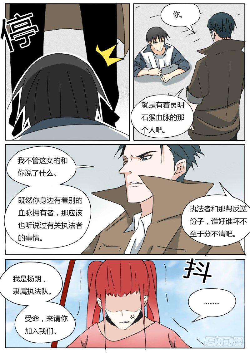 来抢人的2