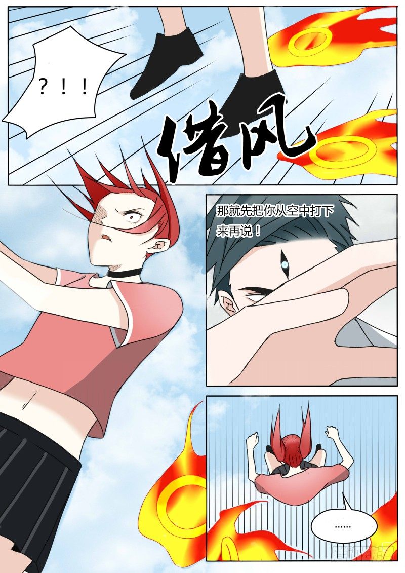 赶来6
