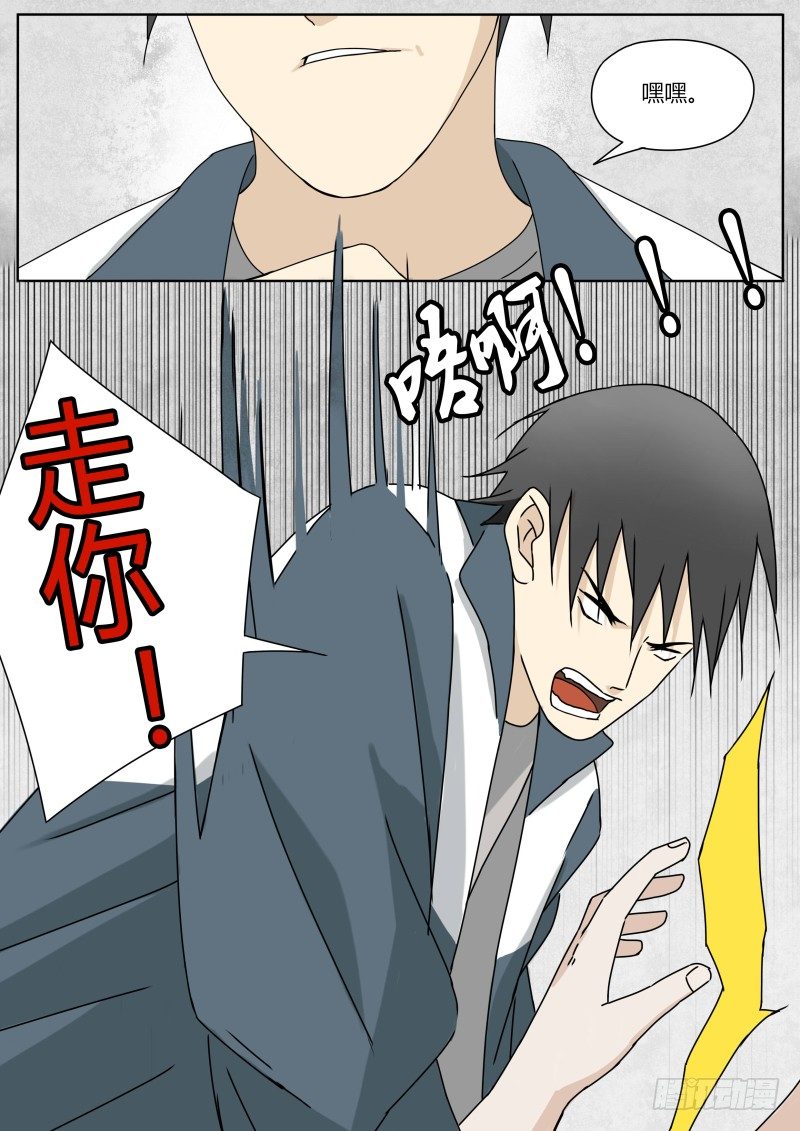 四人联动11