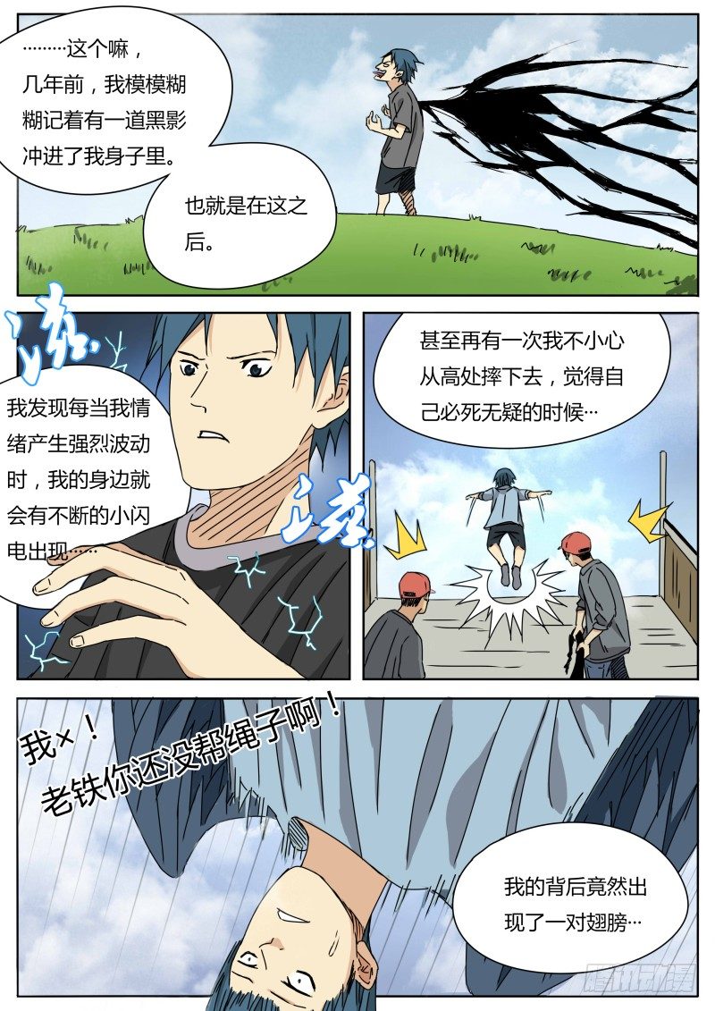 电音之王2