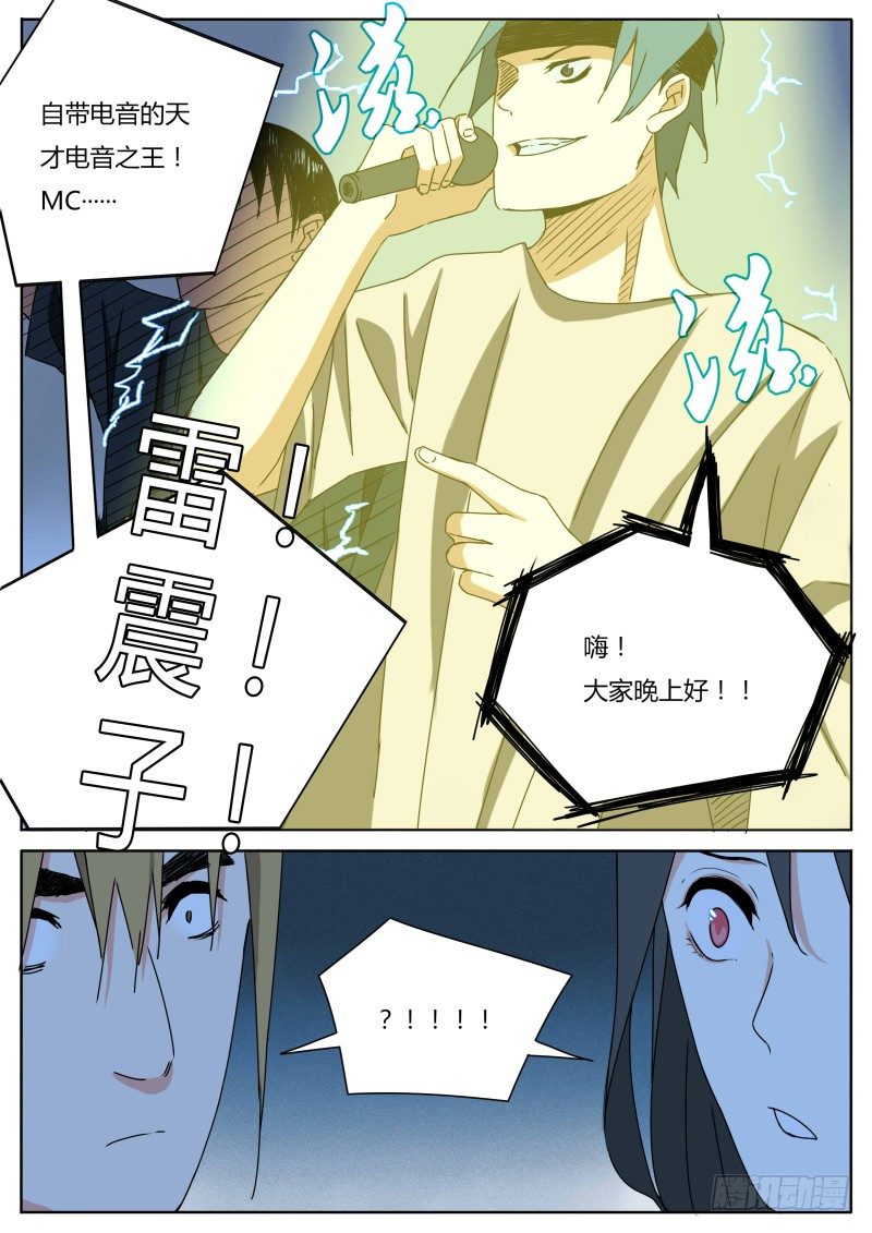 电音之王10