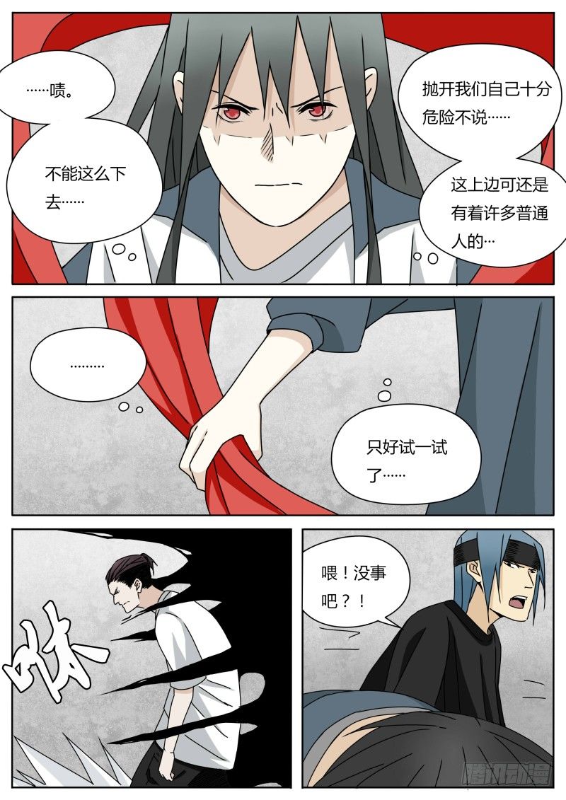 四人联动3