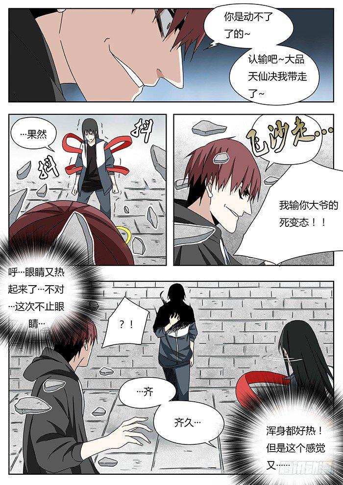 一柱擎天7