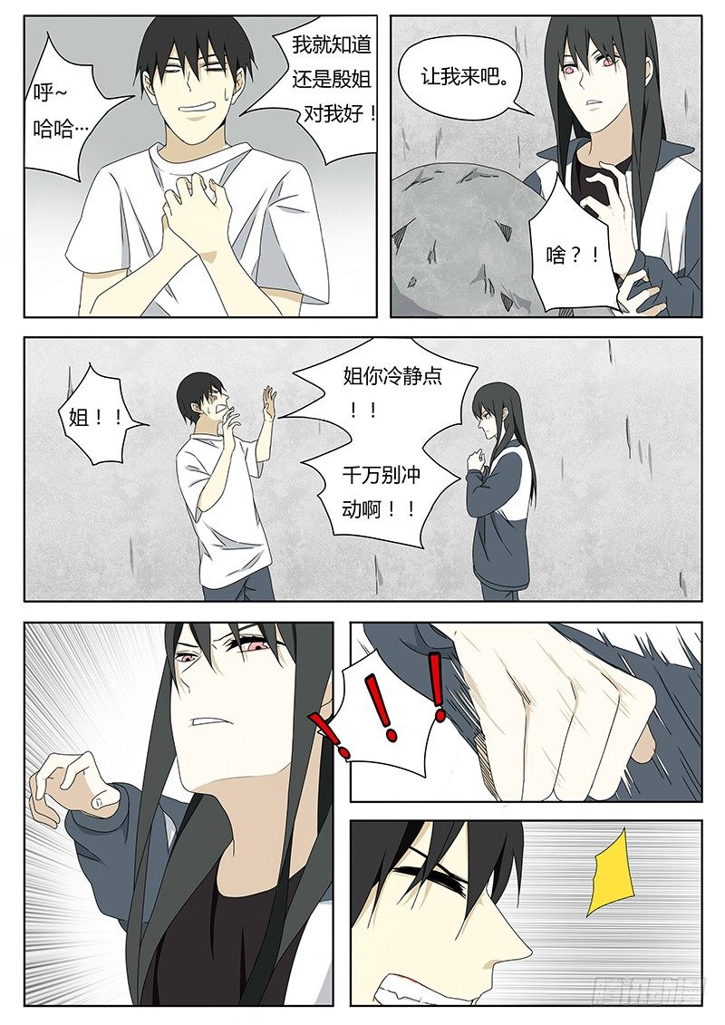 血脉之力8