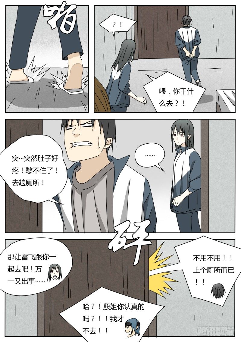 火眼金睛5