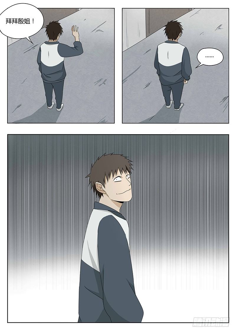 血脉之力15