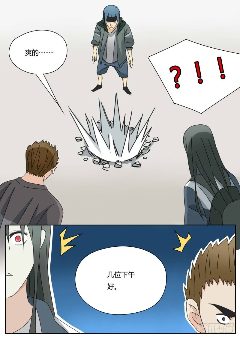 遁地的感觉9