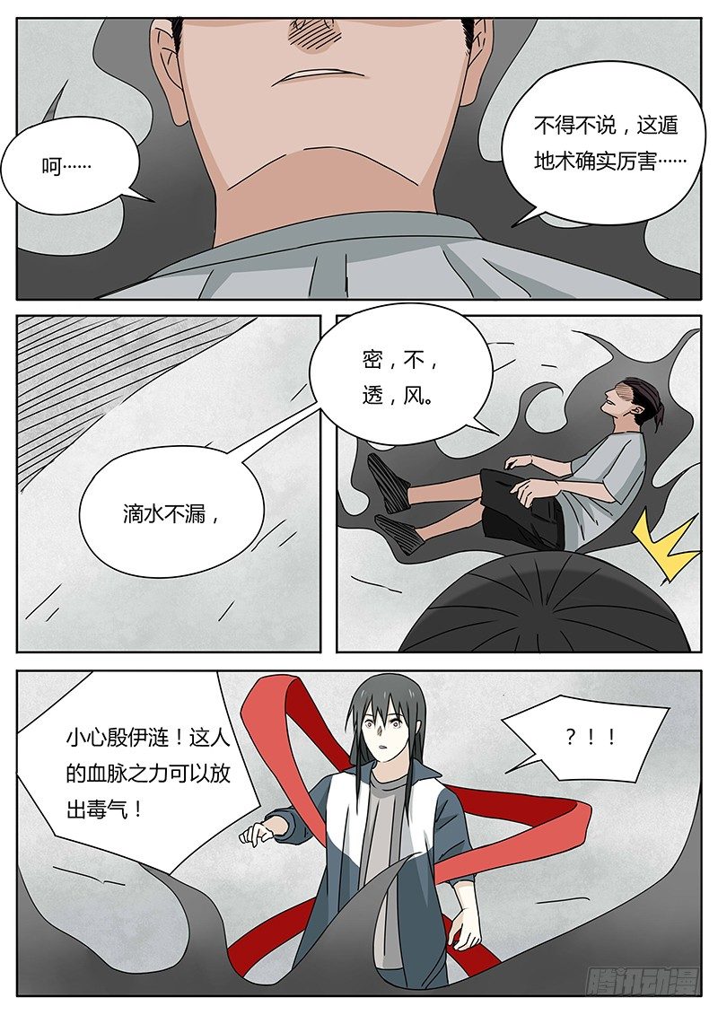 密不透风8