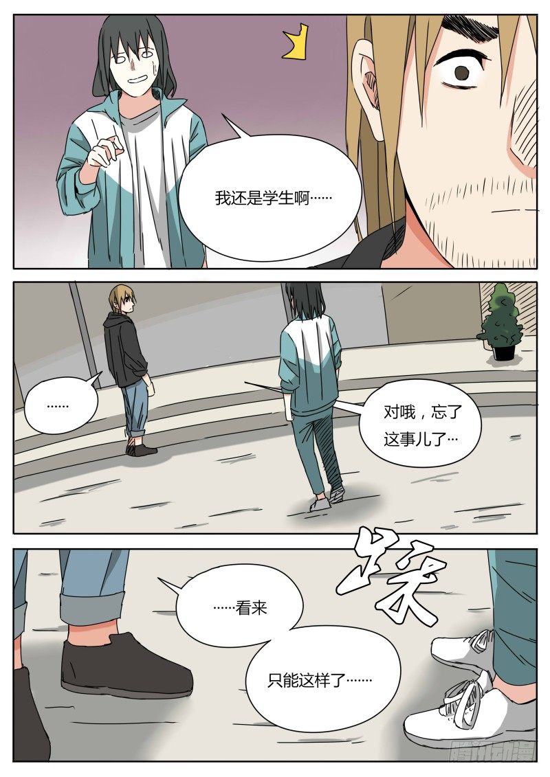 电音之王7