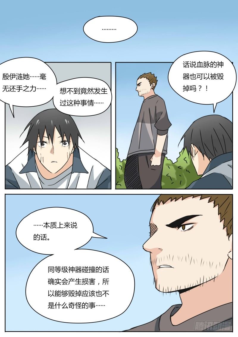 两人的过往（2）16