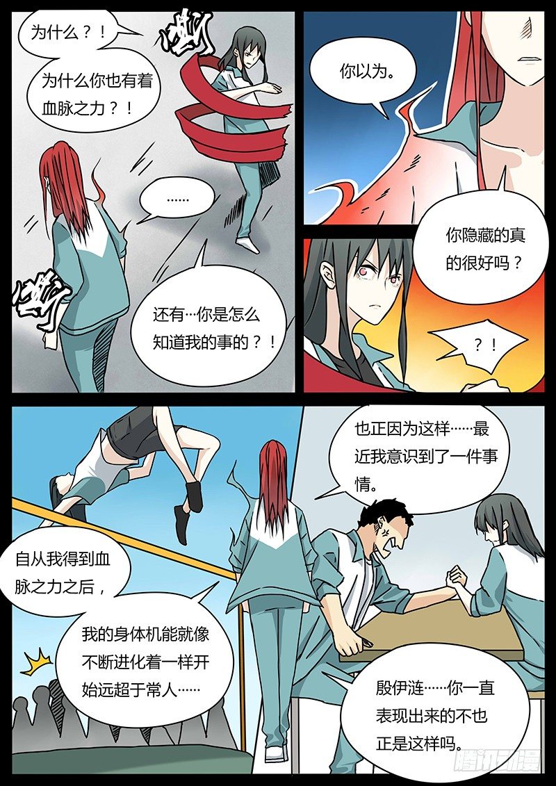 两人的过往（2）3