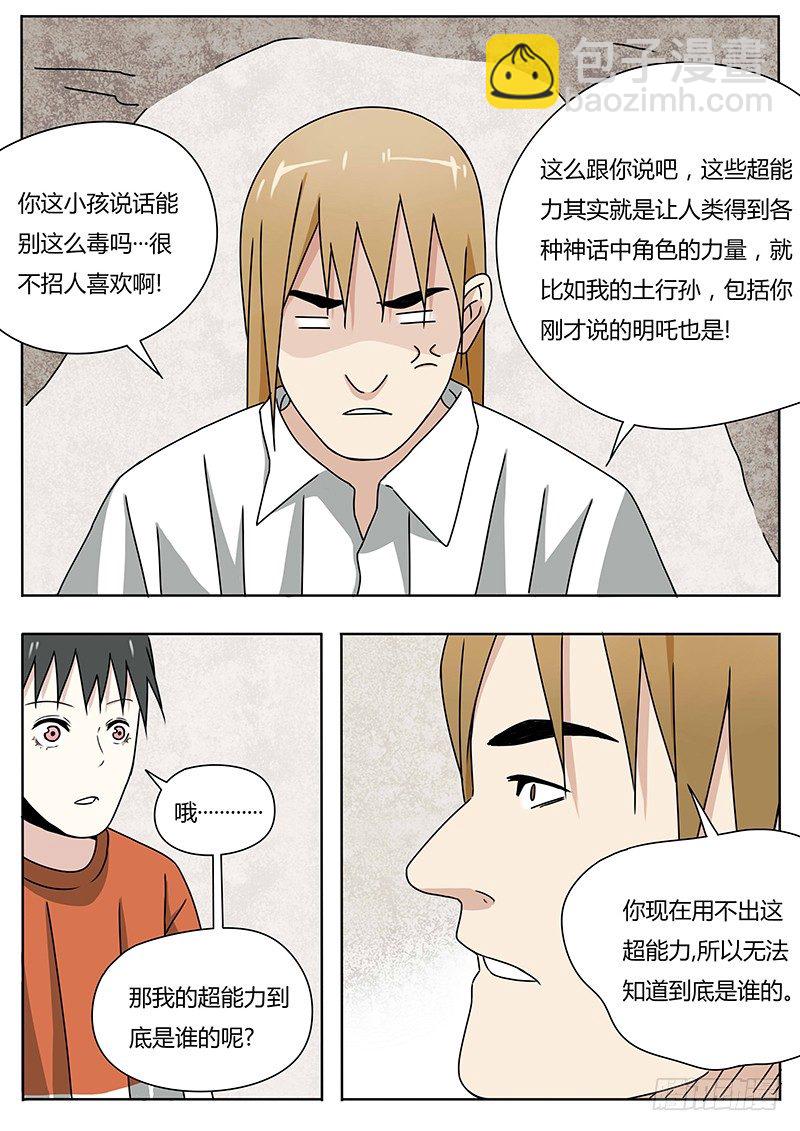 曾经（2）10