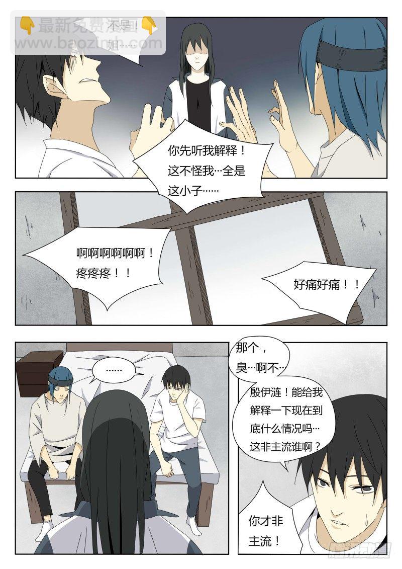 神话传说7