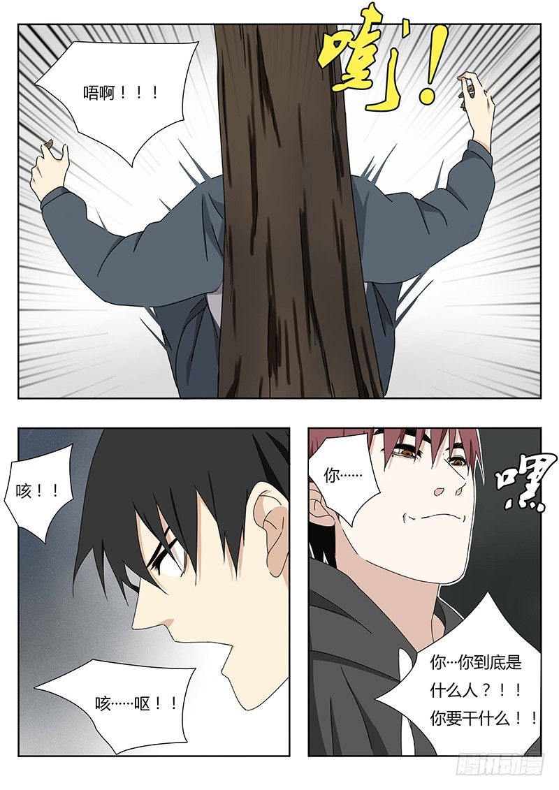 灵明石猴8