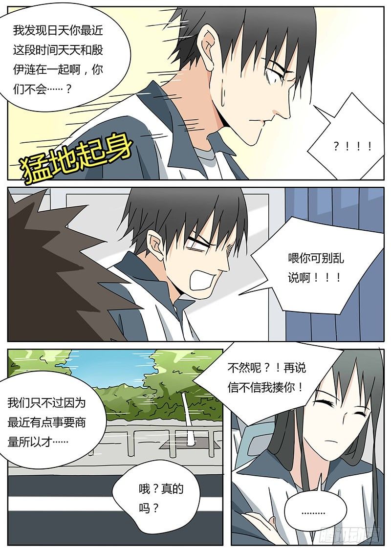 新的敌人4