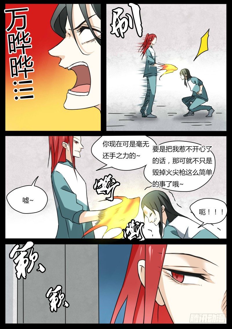 两人的过往（2）13