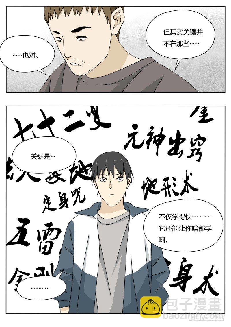 土行孙9