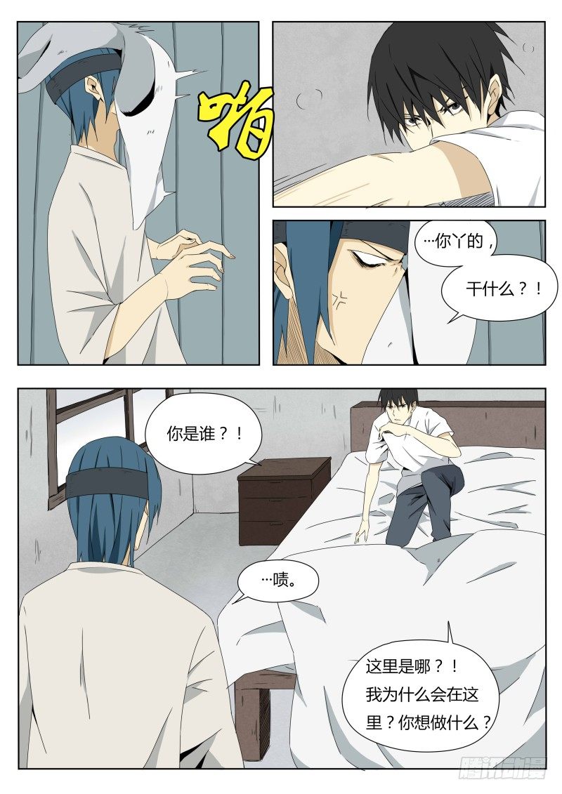 神话传说2