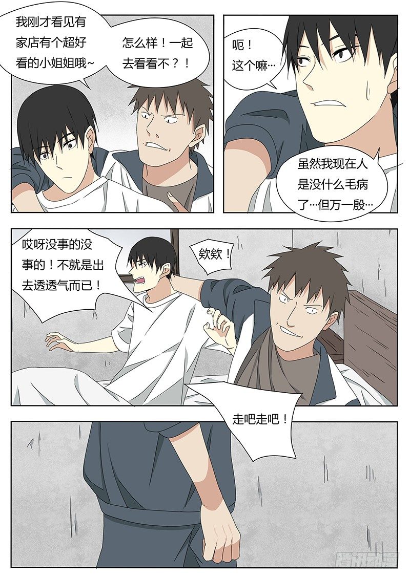 苏六儿5