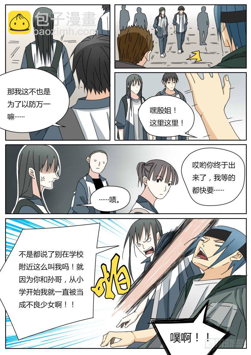 遁地的感觉2