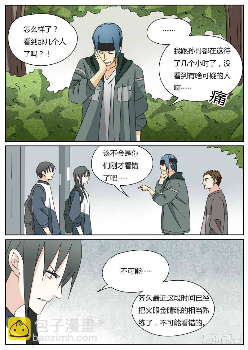 遁地的感觉3