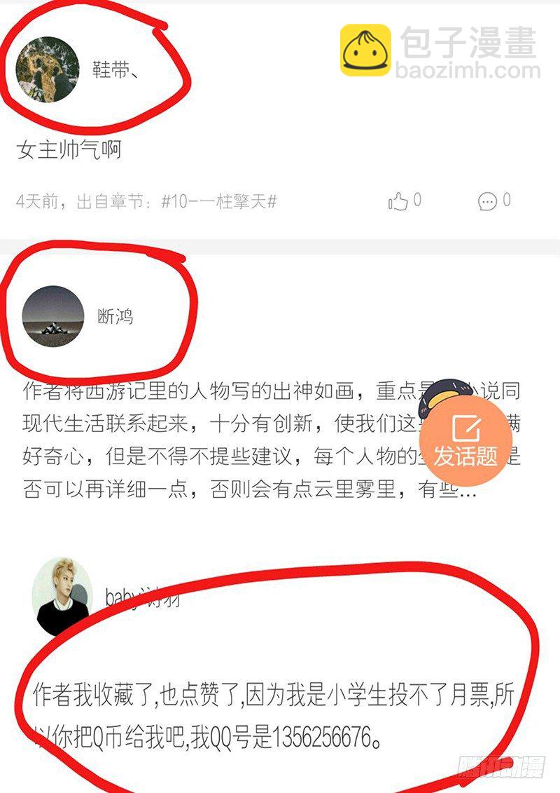 着火了！12