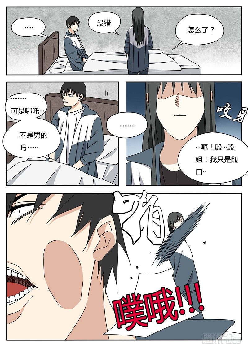 哪吒8