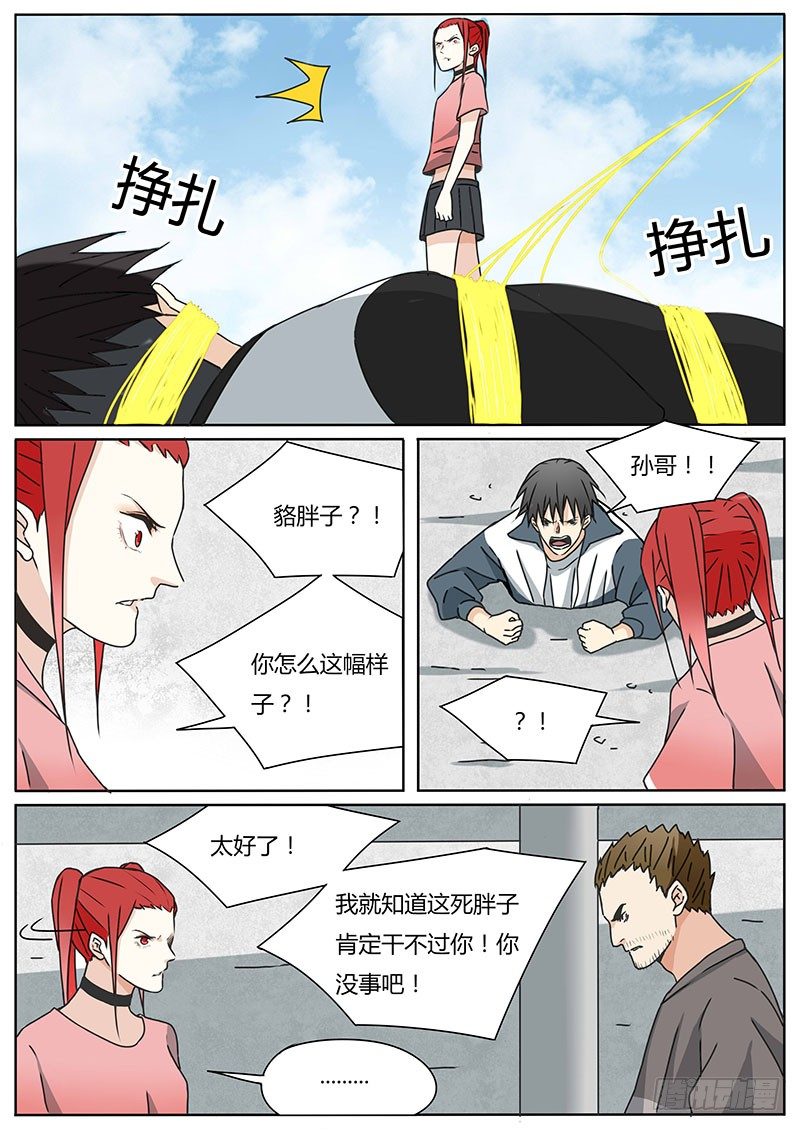 九龙神火罩6