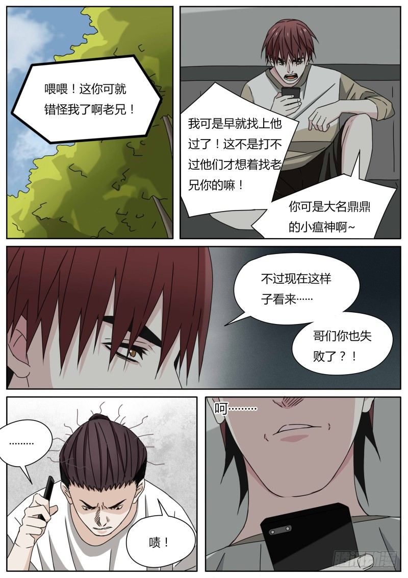 动身3