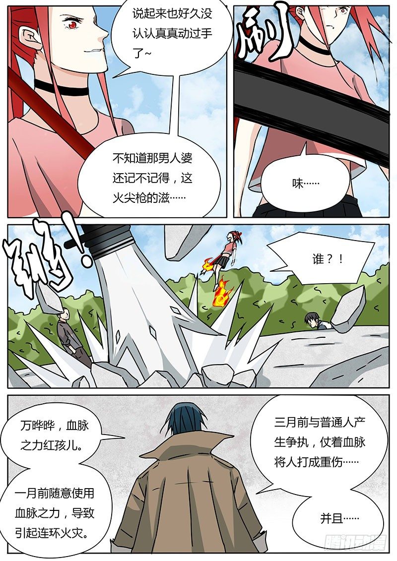 九龙神火罩10