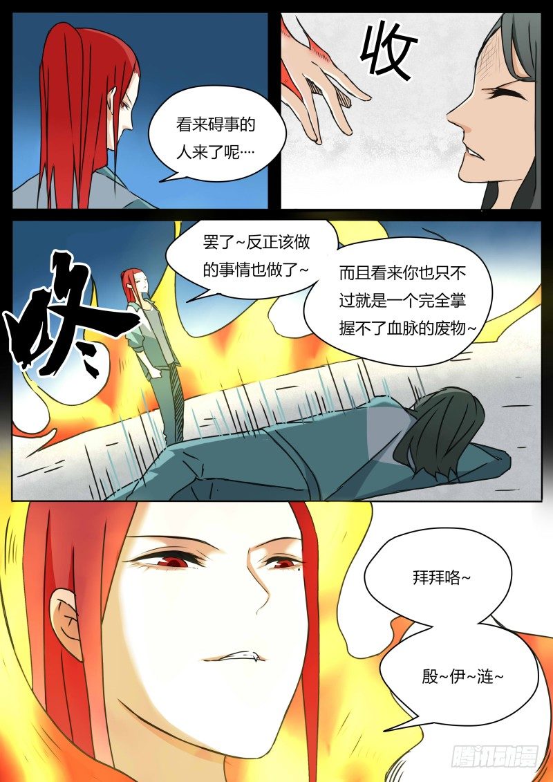 两人的过往（2）14
