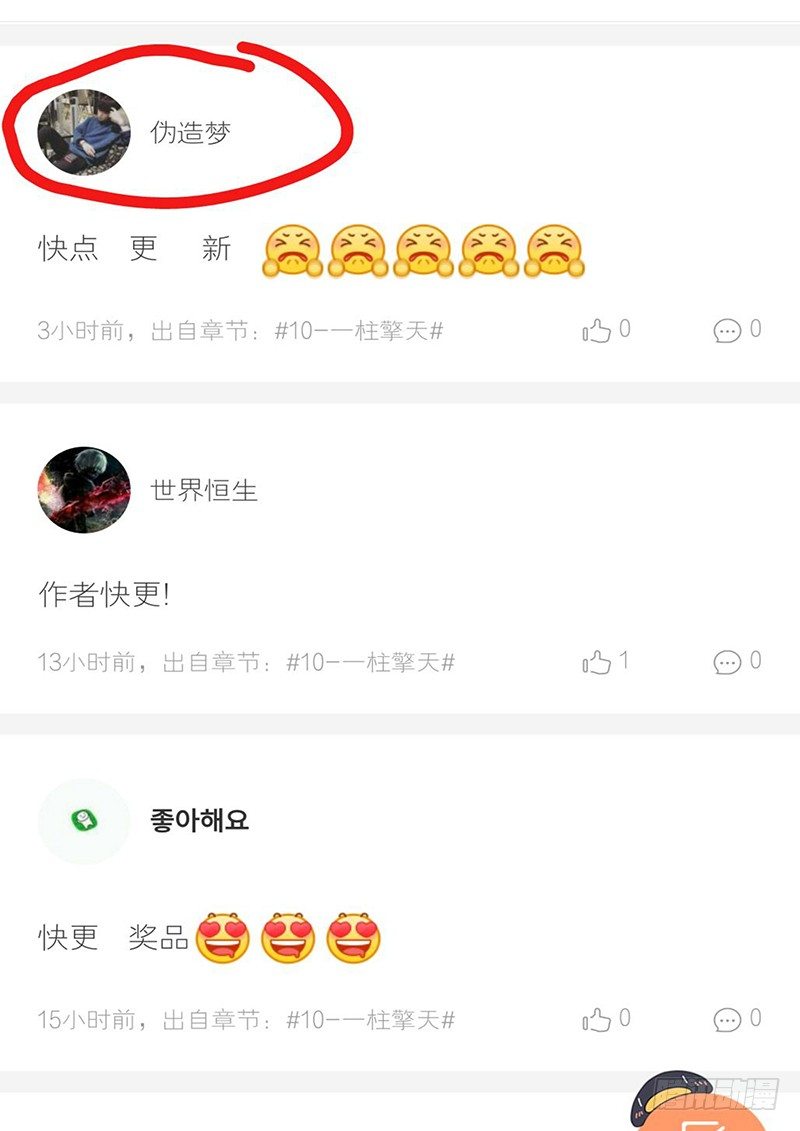 着火了！14
