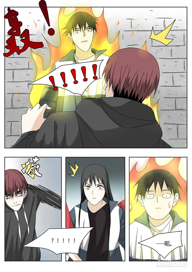 着火了！3