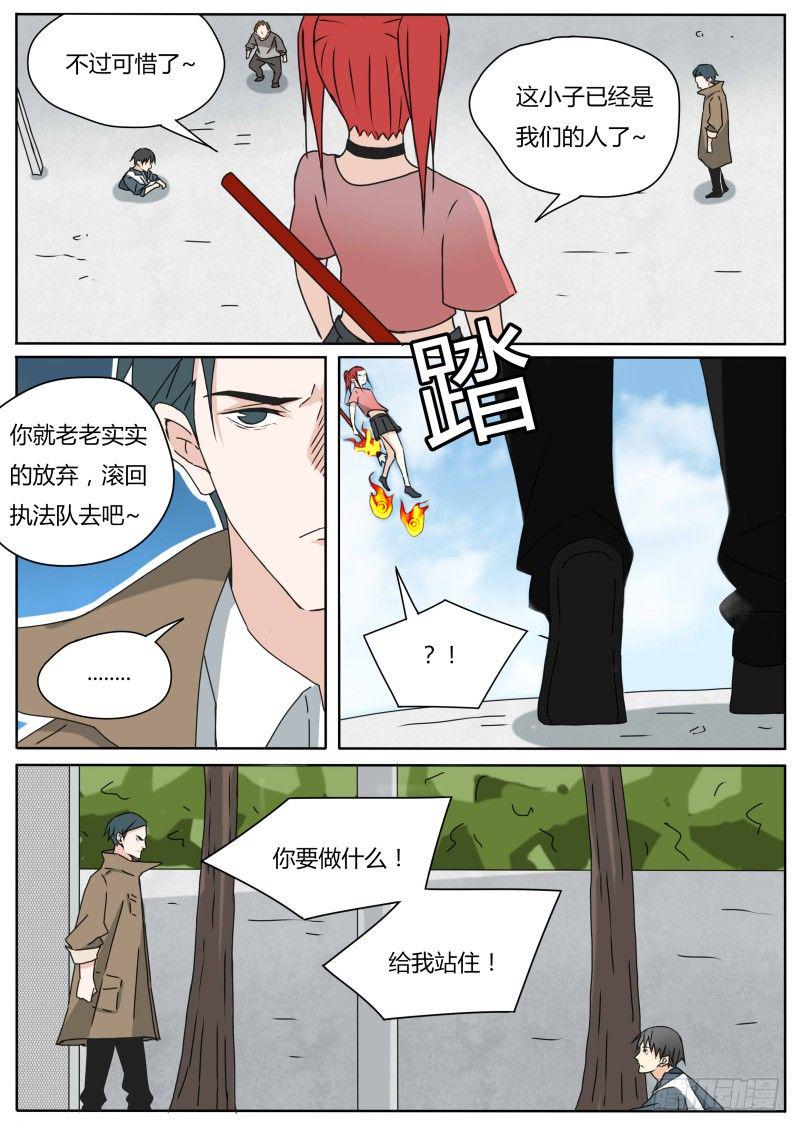 来抢人的1