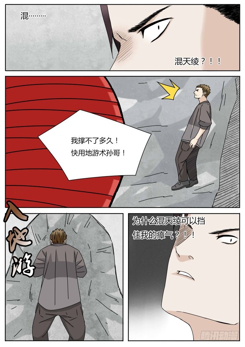 四人联动6
