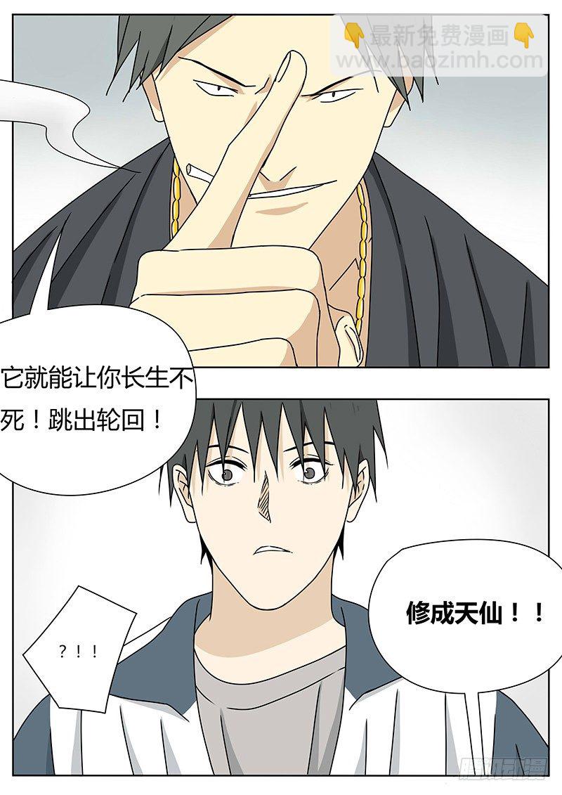 大品天仙决7