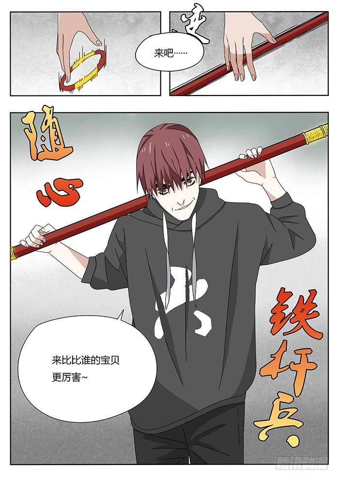 随心铁杆兵9