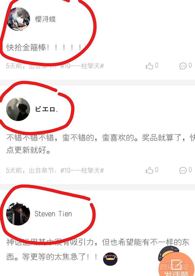 着火了！13