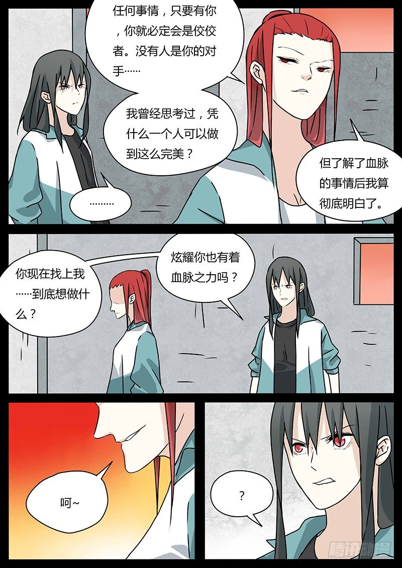两人的过往（2）4