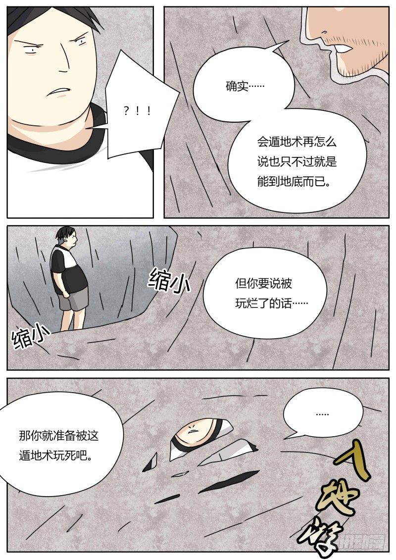 入地游6