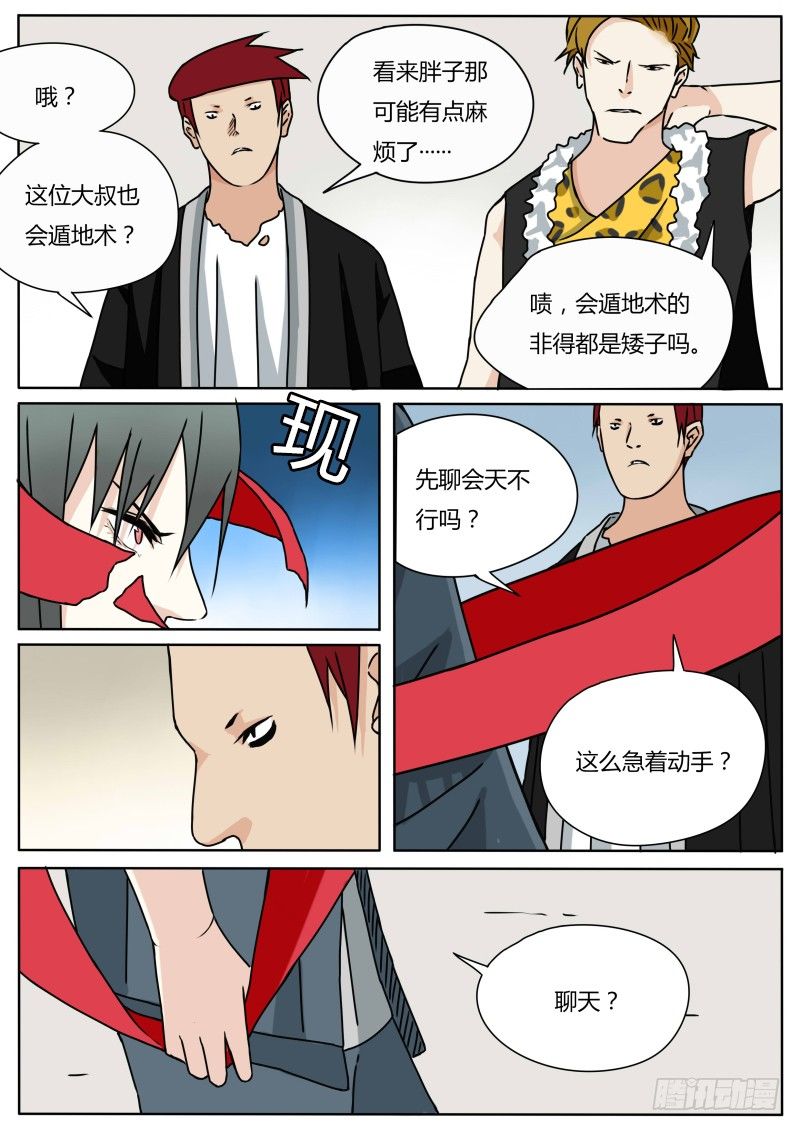 红孩儿1