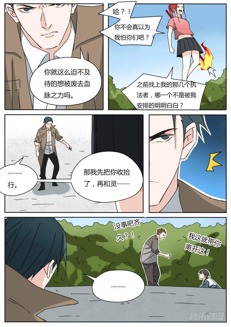 来抢人的6