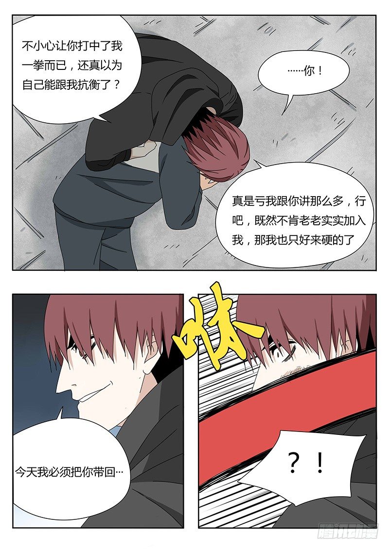 我和你8