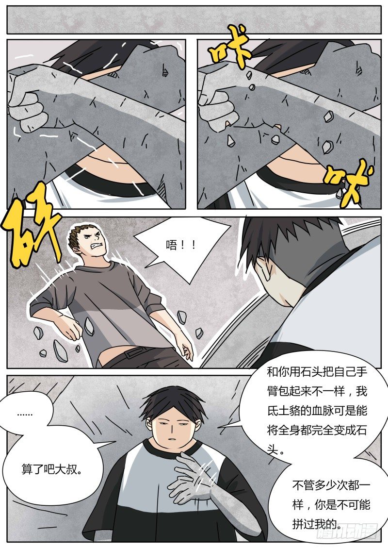 入地游4